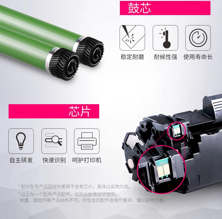 格之格NT-PH1110Cplus+硒鼓黑色(个)