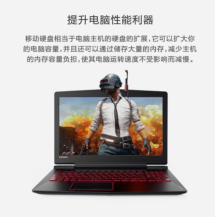 联想F309移动硬盘灰色1T/USB3.0(个)