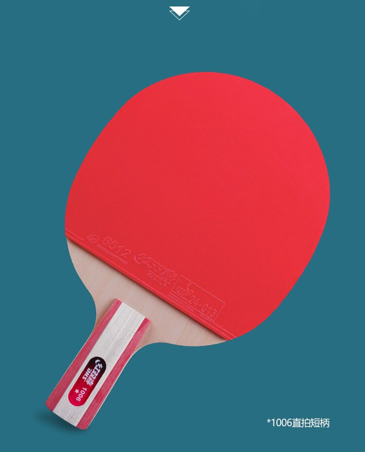 红双喜(dhs)h1006乒乓球拍一星乒乓板直拍(单位:支)- 集什商城
