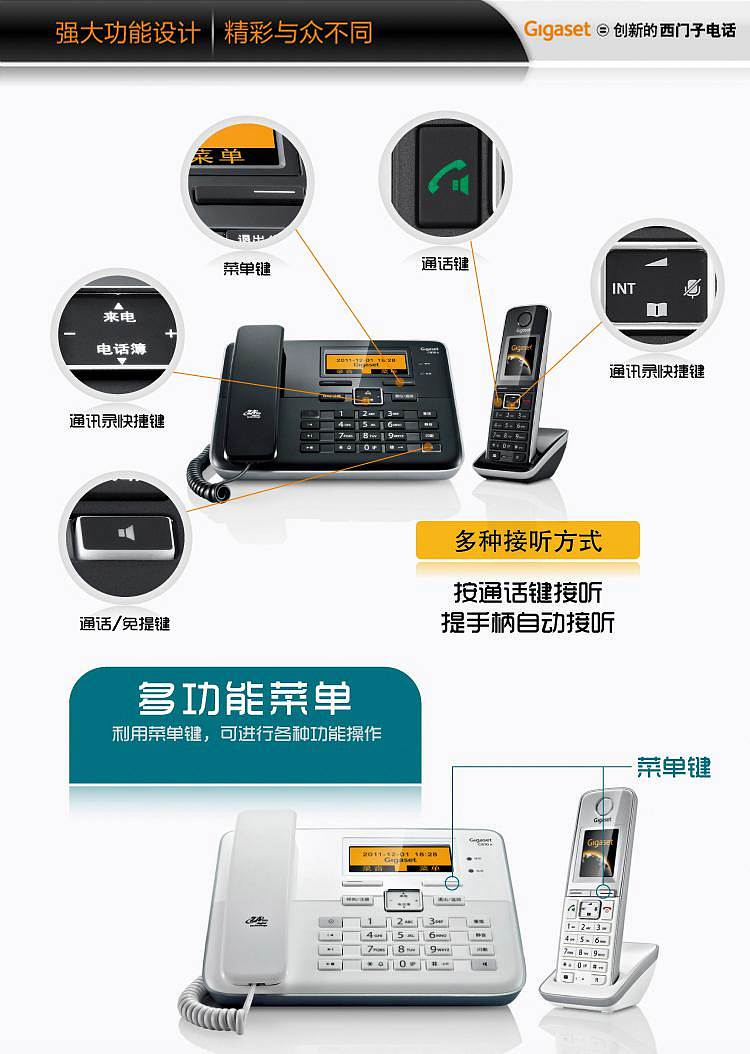 集怡嘉C810A子母电话机黑色一拖一(台)