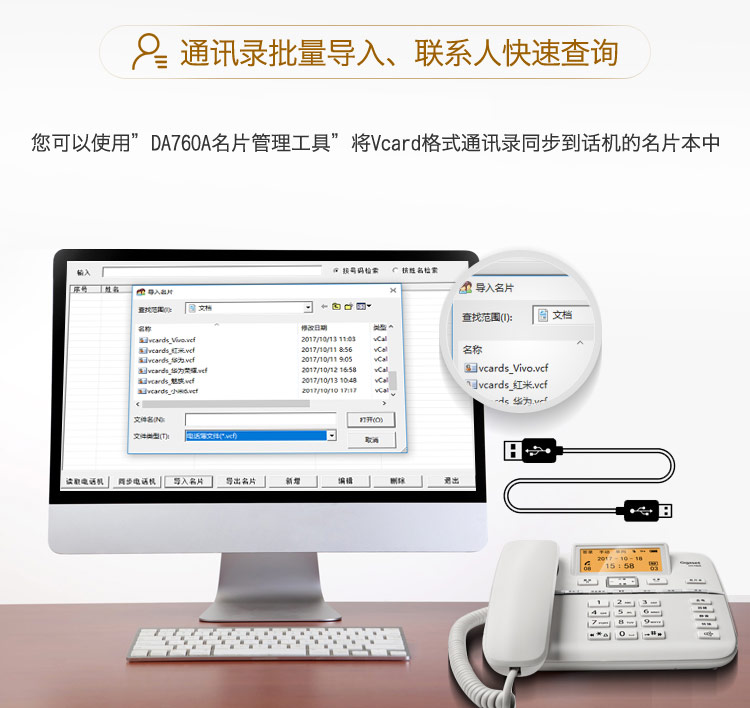 集怡嘉 DA760A 录音电话机（台）黑色