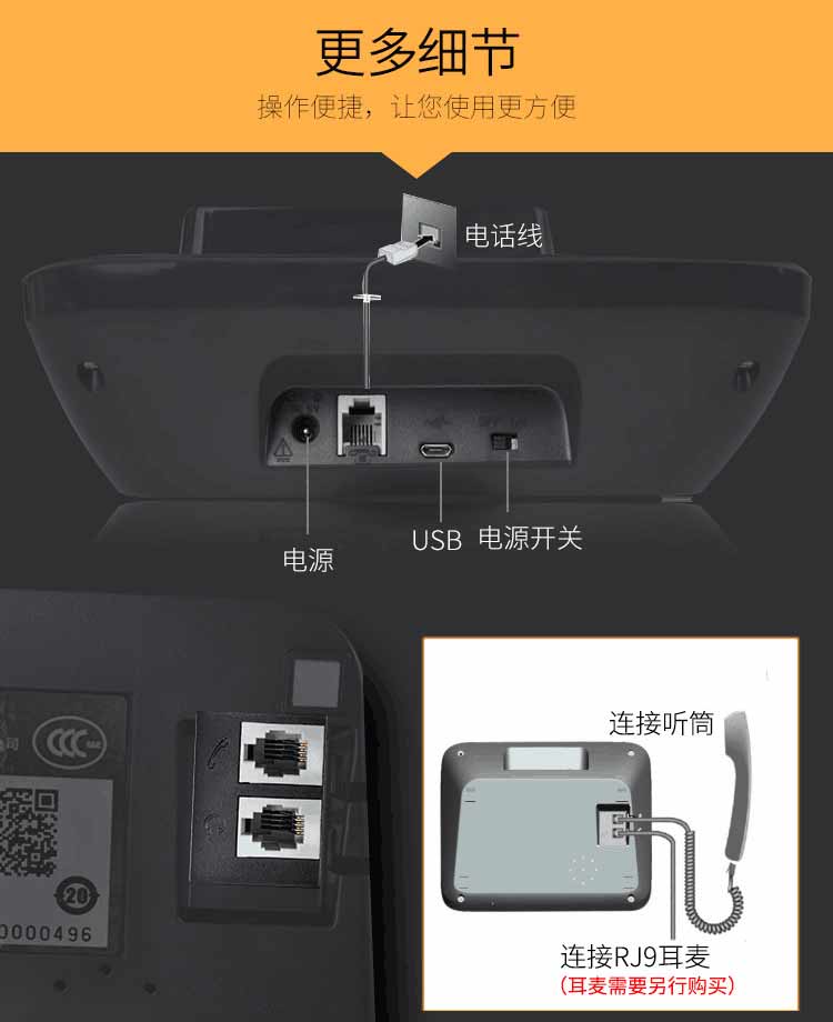 集怡嘉 DA760A 录音电话机（台）黑色