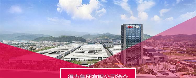 得力1589P桌面计算器 普通计算器(黑)