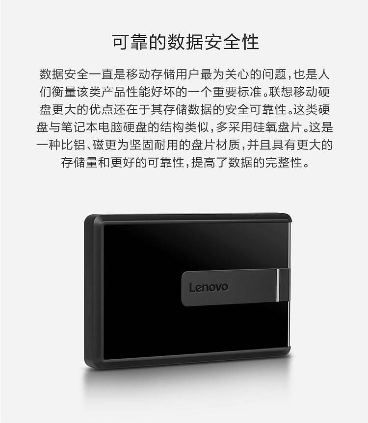 联想F309移动硬盘灰色1T/USB3.0(个)
