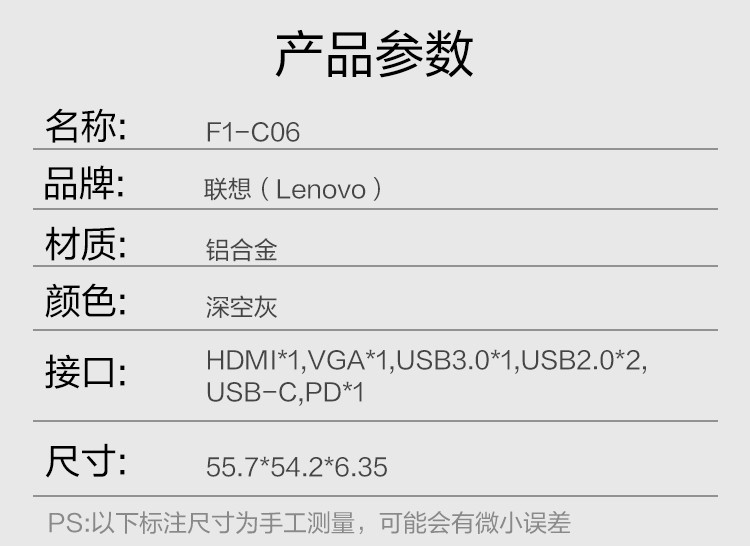 联想F1-C06 Type-C扩展坞一转六转接头USB-C转HDMI/VGA转换
