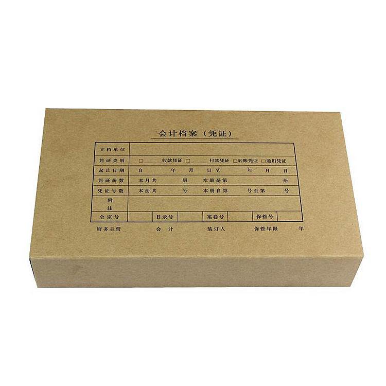 永泰(305-220-50)A4横版凭证盒双封口卡其色5个/包(包)