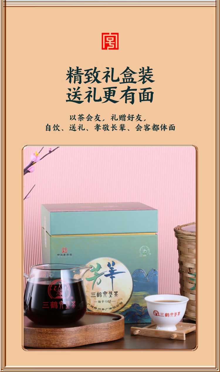 芳华礼盒 500克特级黑茶熟茶 2019年陈化(盒)|茶叶|茶包及茶叶|食品