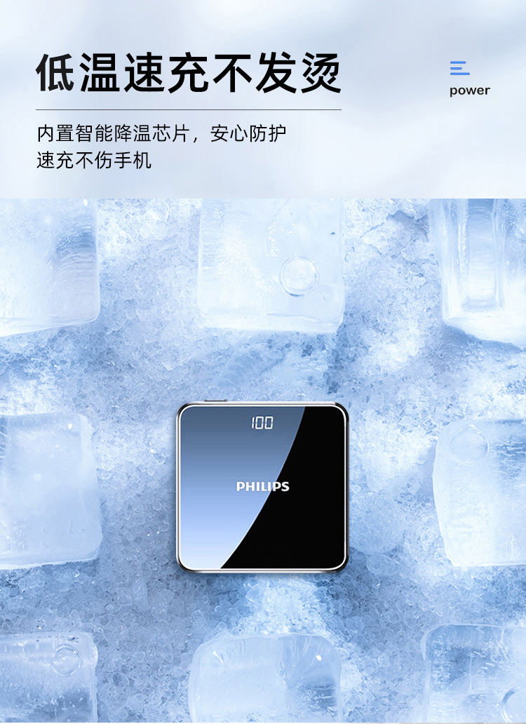 飞利浦DLP2116B移动电源10000mAh黑色（个）