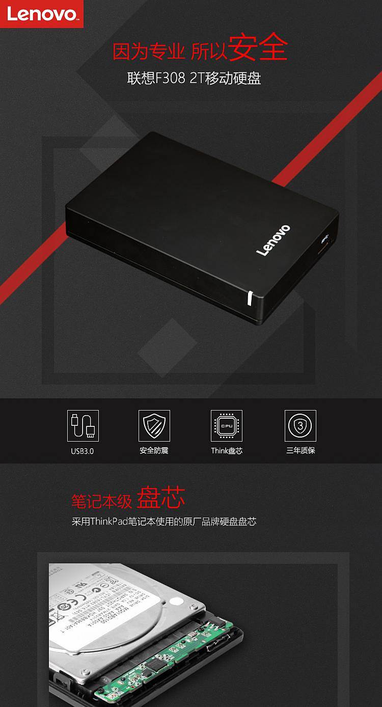 联想F309移动硬盘灰色1T/USB3.0(个)