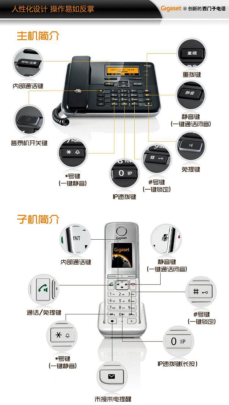 集怡嘉C810A子母电话机黑色一拖一(台)