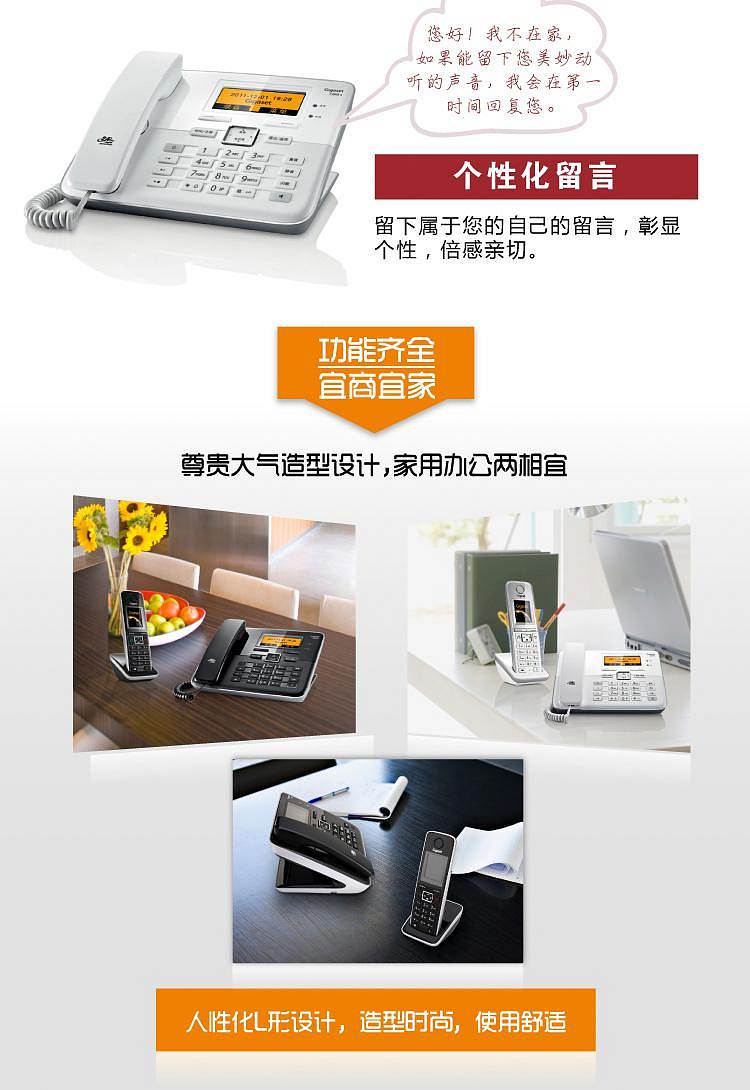 集怡嘉C810A子母电话机黑色一拖一(台)