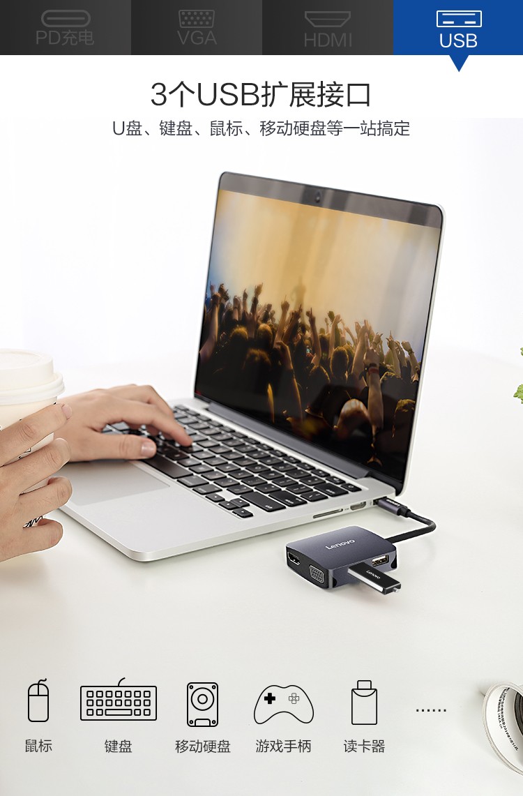 联想F1-C06 Type-C扩展坞一转六转接头USB-C转HDMI/VGA转换
