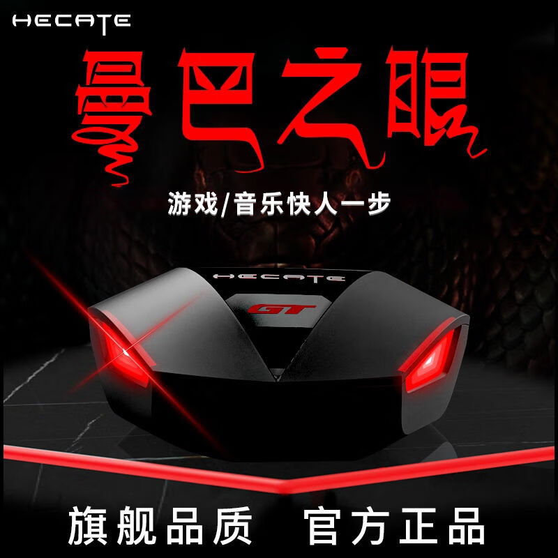 漫步者 GT4 无线蓝牙耳机入耳式电竞游戏专用低延迟高音质降噪炫酷 黑（单位：个）