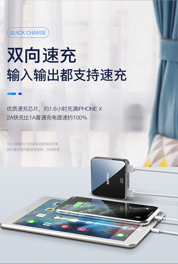 飞利浦DLP2116B移动电源10000mAh黑色（个）