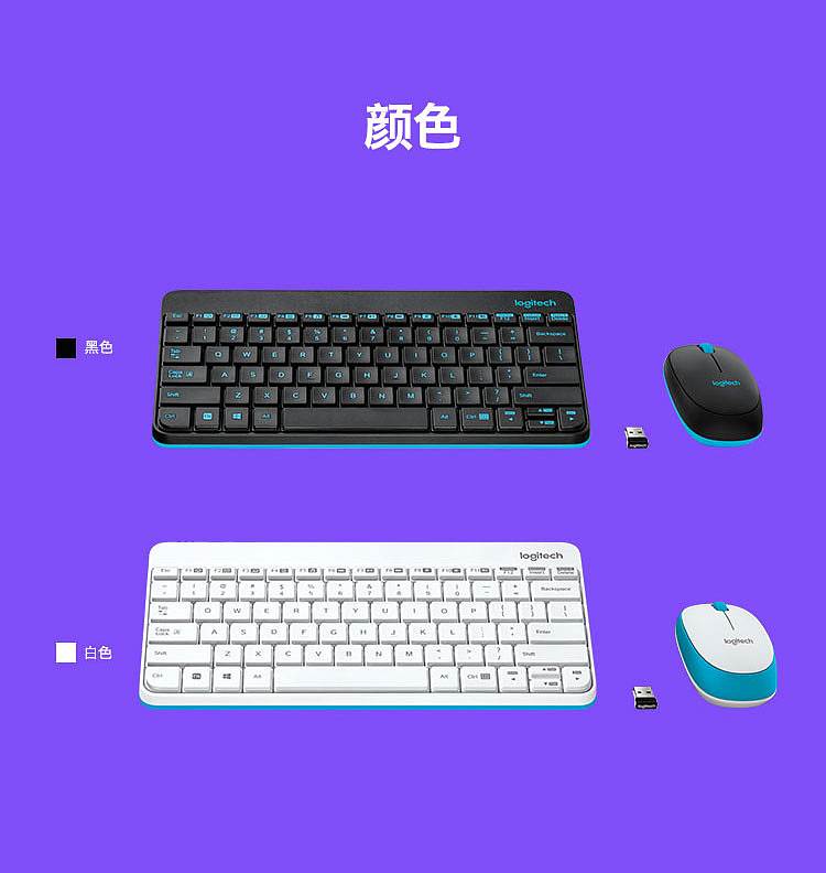 罗技 MK245 nano 键鼠套装 （单位：套）白色