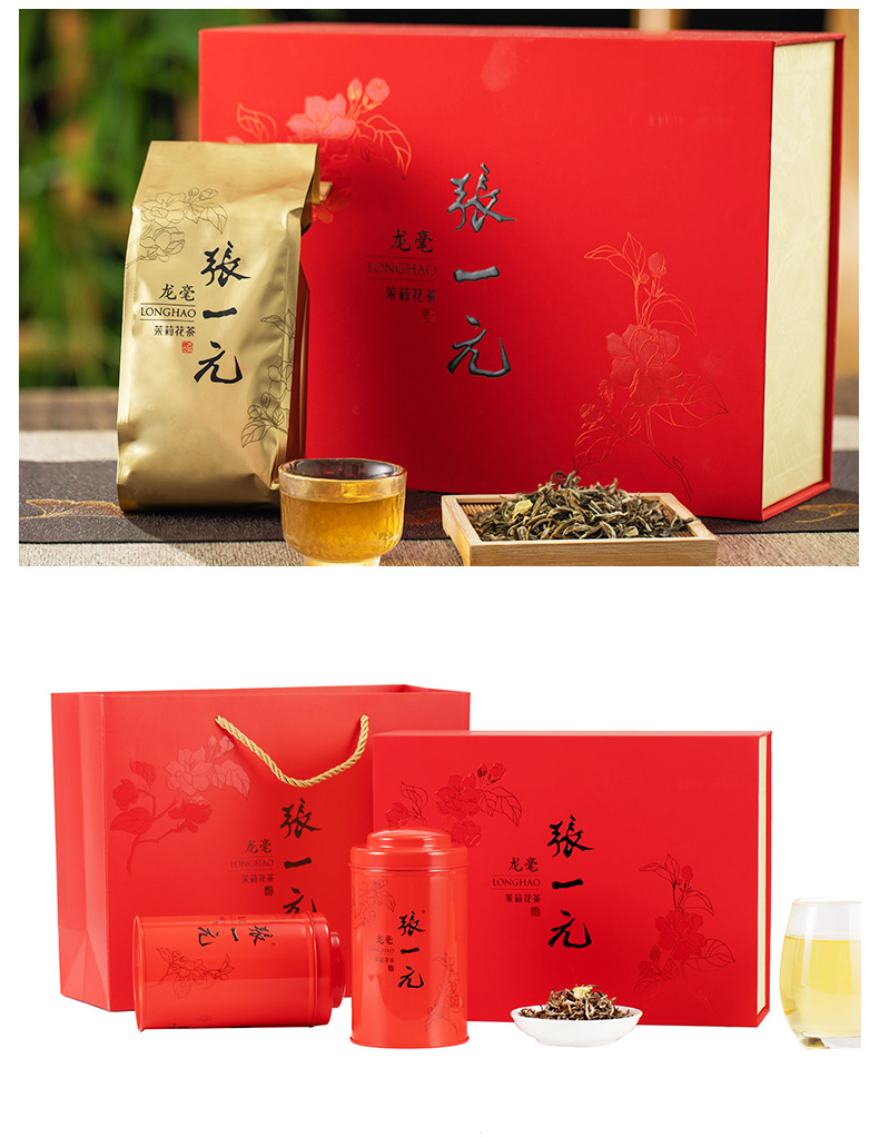 张一元茶叶礼盒装花茶茉莉花茶茉莉龙毫送礼礼品装200g(盒)|茶叶|茶包