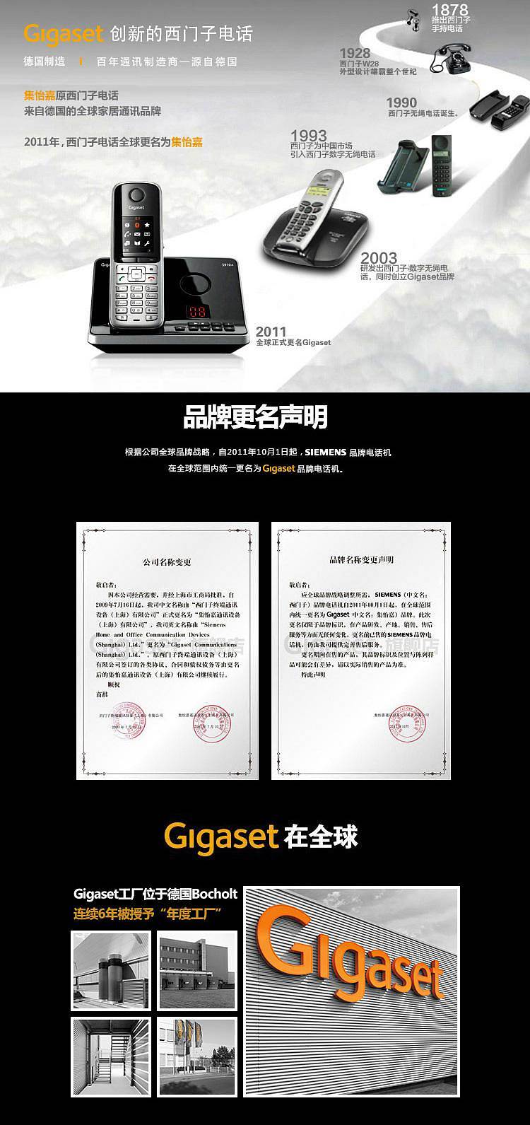 集怡嘉C810A子母电话机黑色一拖一(台)