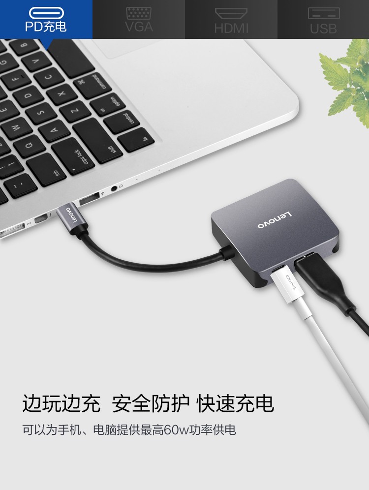 联想F1-C06 Type-C扩展坞一转六转接头USB-C转HDMI/VGA转换
