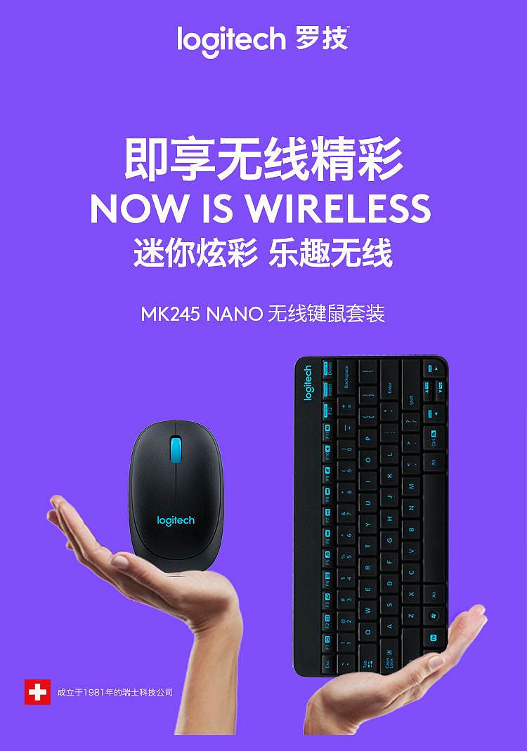 罗技 MK245 nano 键鼠套装 （单位：套）白色