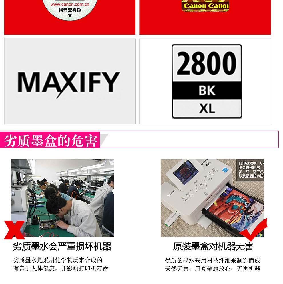 佳能PGI-2800(M)XL原装墨盒红色高容(个)