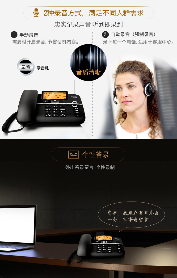 集怡嘉 DA760A 录音电话机（台）黑色