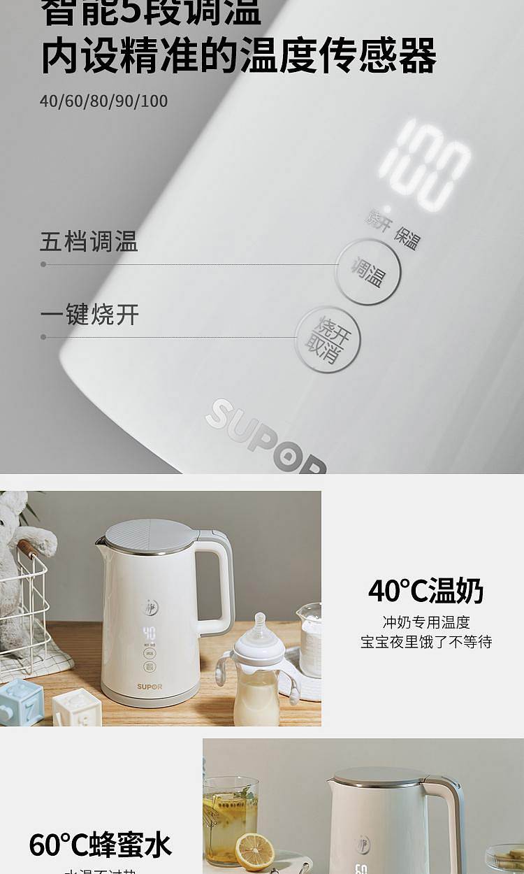 苏泊尔SW-15S65A恒温电水壶(台)