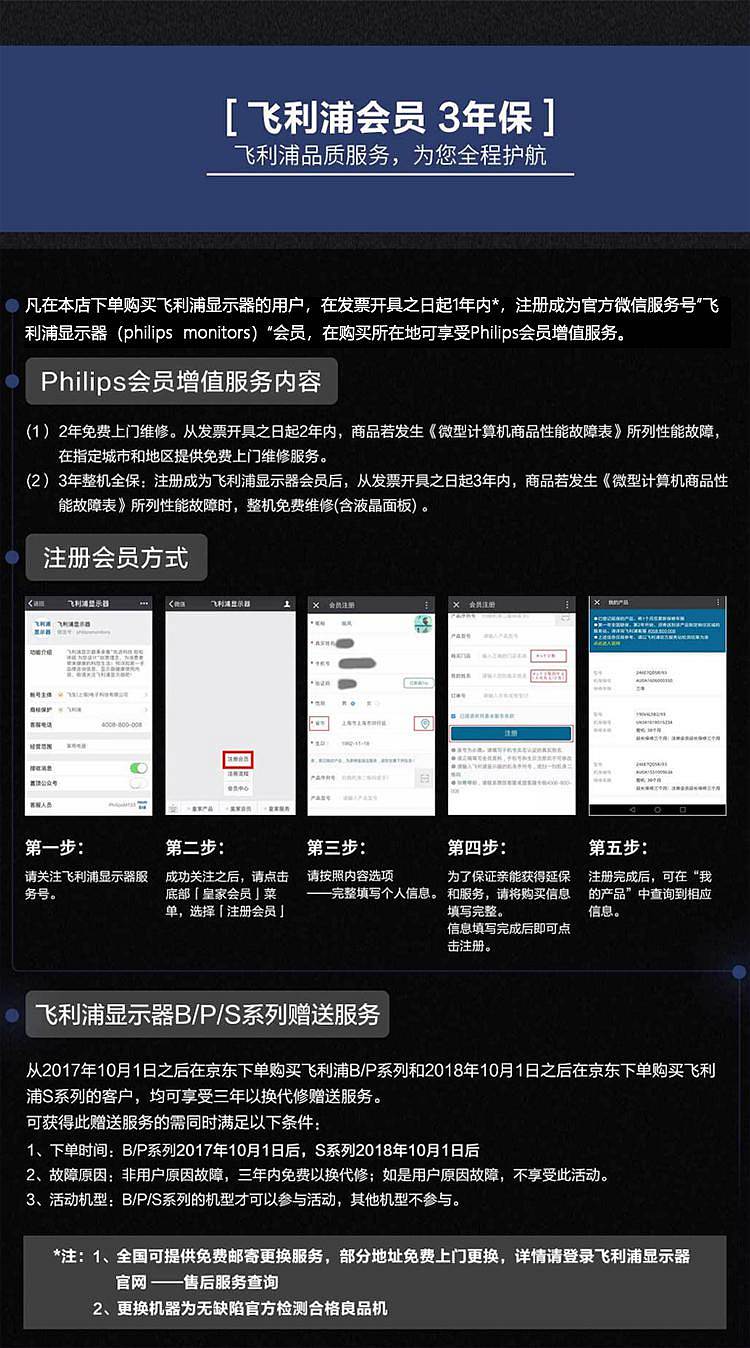 飞利浦242B9T/93触屏显示器23.8寸十点电容触摸IP54防水低蓝光（台）