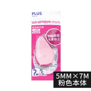 日本普乐士WH-505修正带 修正用品