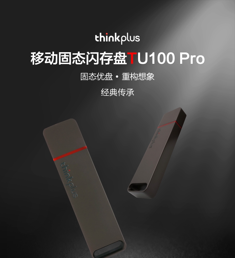 联想(thinkplus)高速传输u盘 256gb灰色 tu100 pro(个)|优盘|存储设备