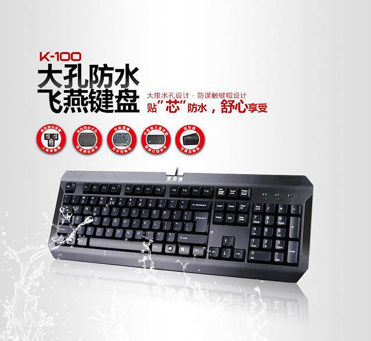双飞燕K-100有线键盘黑色104键(个)