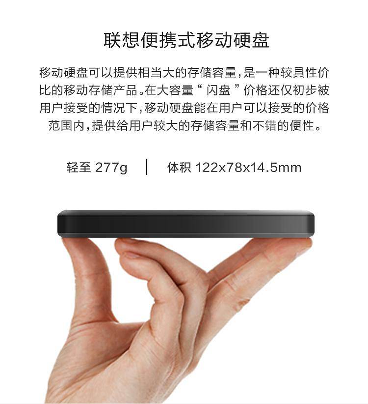 联想F309移动硬盘灰色1T/USB3.0(个)