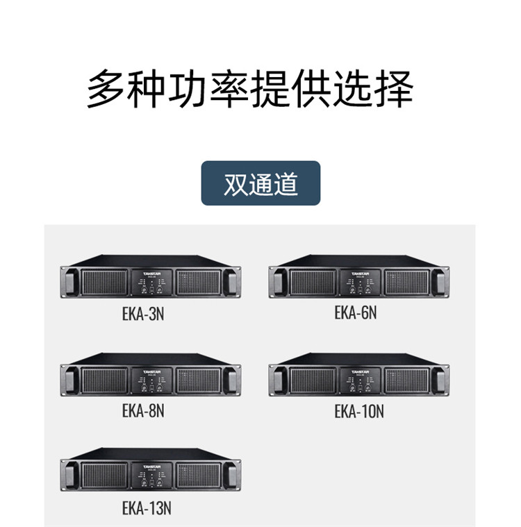 Takstar/得胜EKA-403N 四通道专业功率放大器 黑（台）