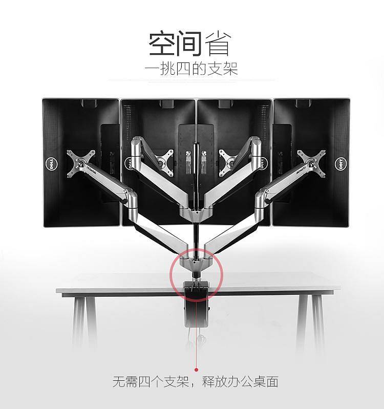 乐歌D7Q四屏显示器支架全铝(个)