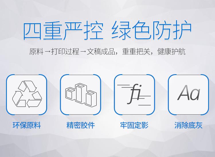 格之格NT-PH1110Cplus+硒鼓黑色(个)