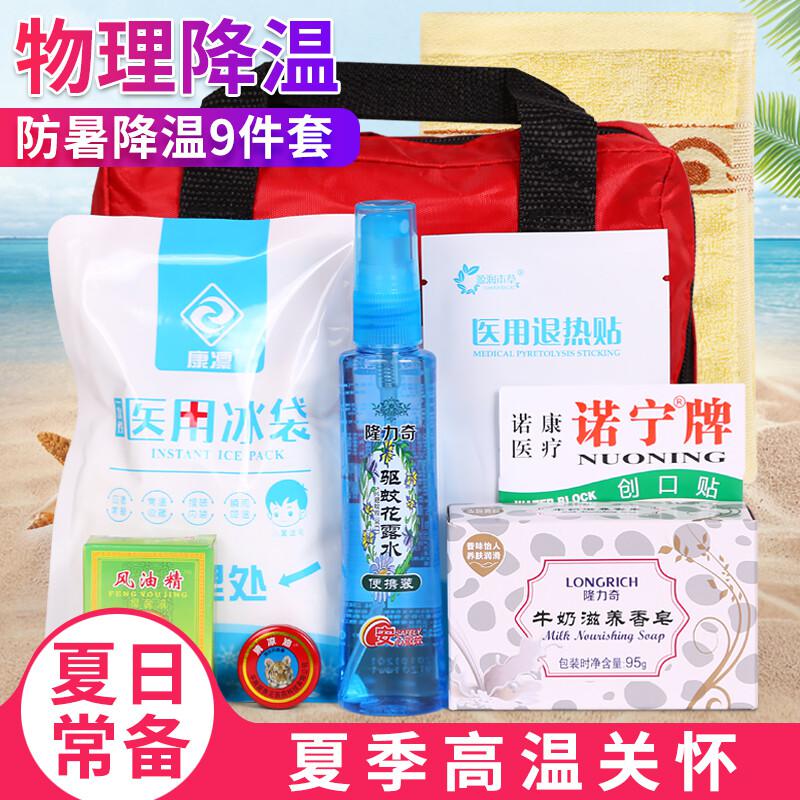 趣行 防暑套装 高温慰问品夏季清凉用品 员工福利单位家用日用品套餐 劳防用品降温礼品 9件套（套）起订量5