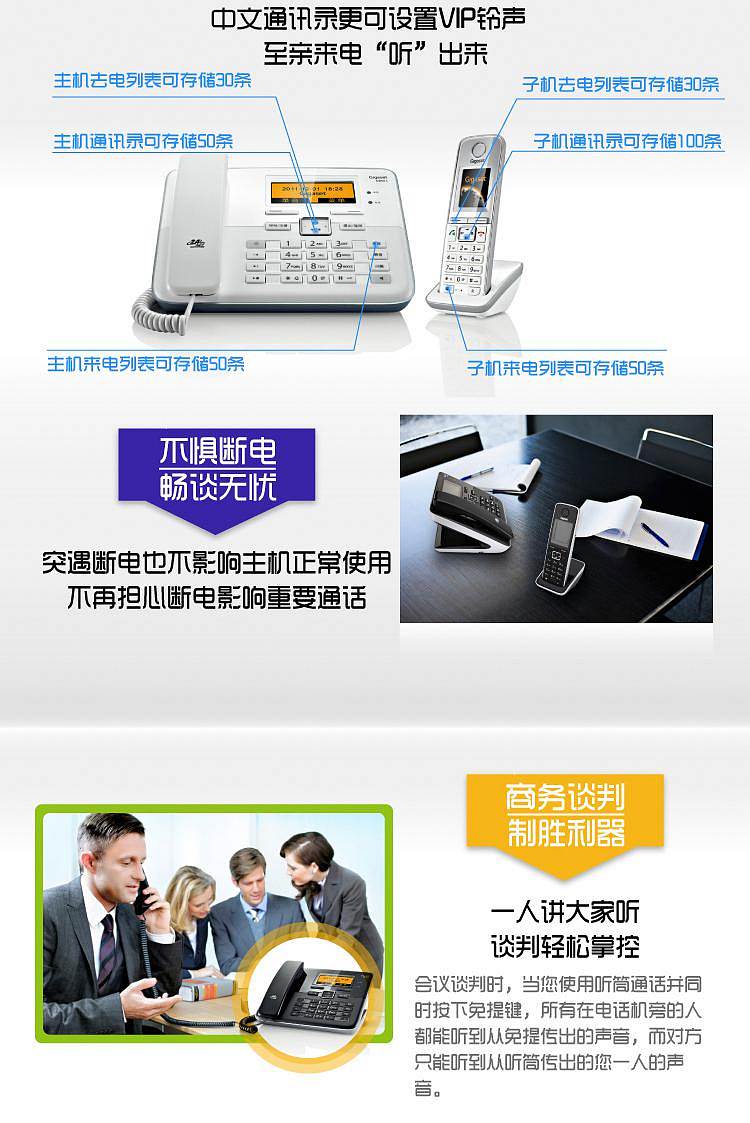 集怡嘉C810A子母电话机黑色一拖一(台)