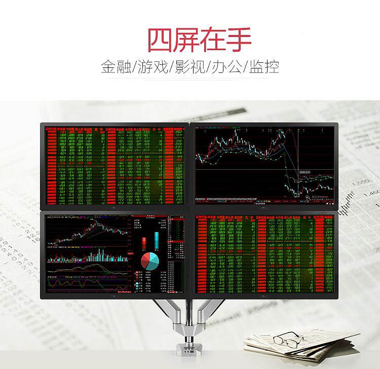 乐歌D7Q四屏显示器支架全铝(个)