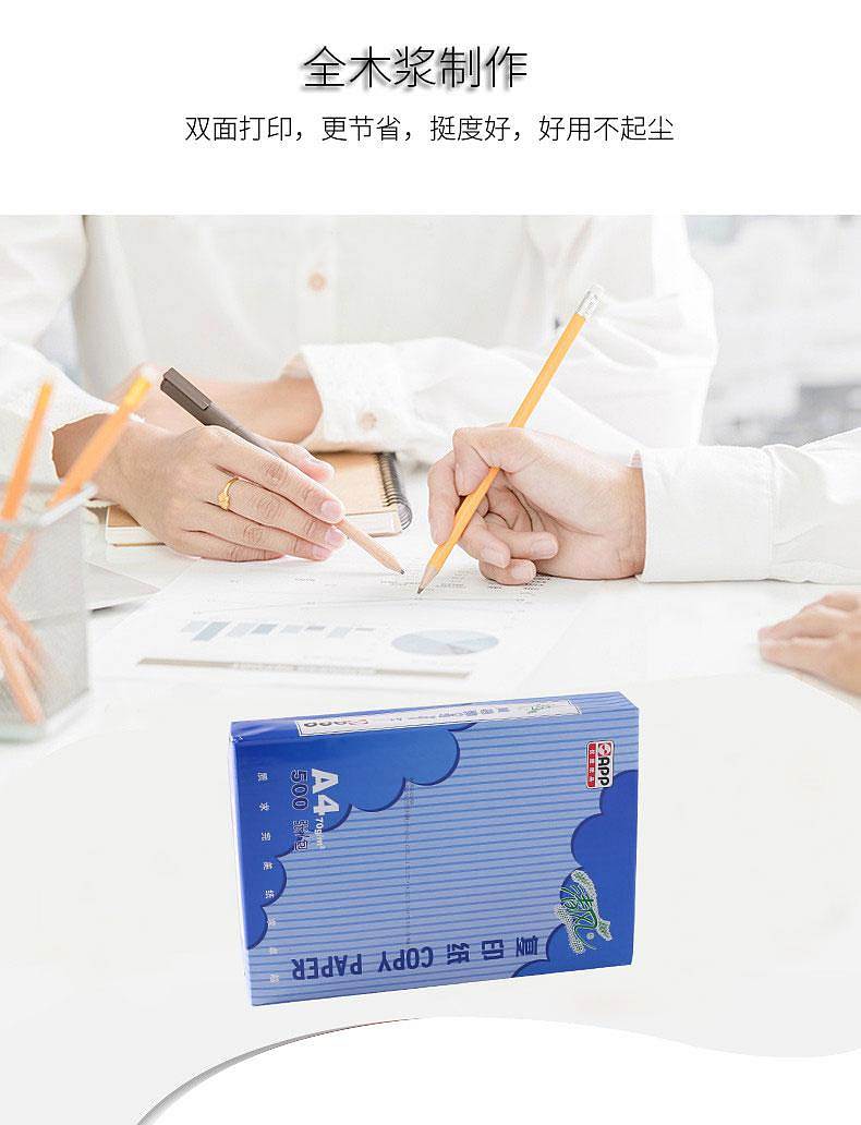 清风复印纸A4/70g 500张/包8包/箱(箱)（下架）