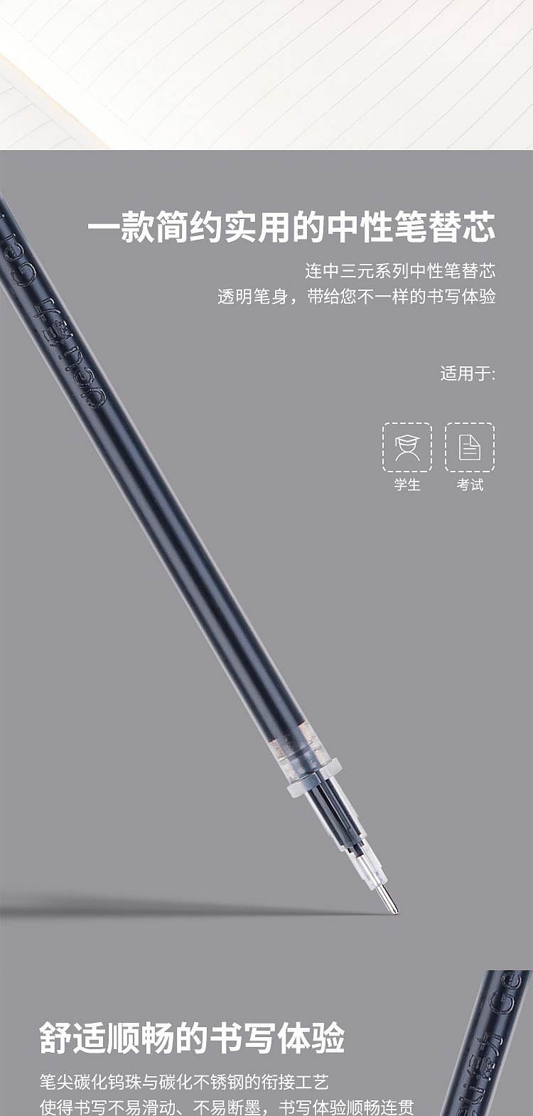 得力S208考试速干中性笔替芯0.5mm全针管(黑)