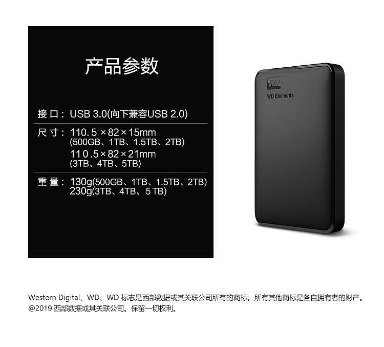 西部数据新元素系列WDBUZG0020BBK移动硬盘2TB/2.5英寸(个)
