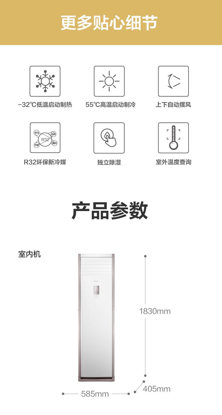 美的KFR-120LW/BP3SDN8Y-PA401(2)柜机（套）【380V】