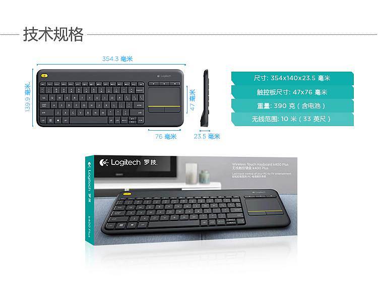 罗技K400-Plus无线触控键盘黑色(个)