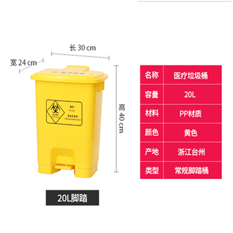 ABEPC/ YL015医疗垃圾桶黄色30*24*40cm/20L(个)  