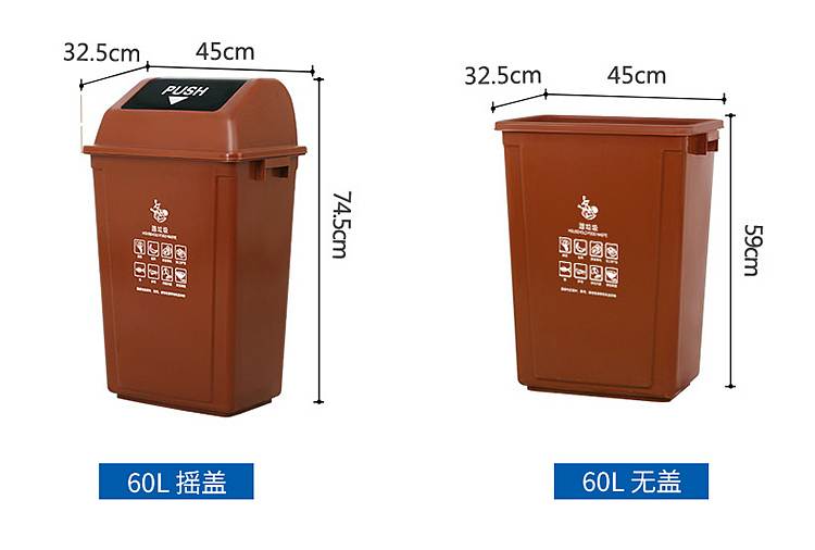 科力邦KB1045垃圾桶黑色无盖60L(个)