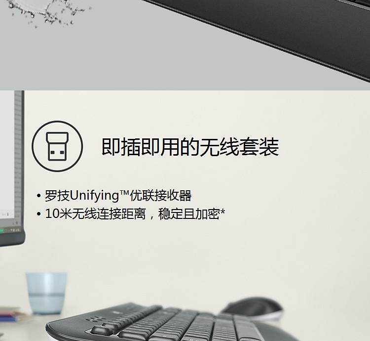 罗技MK540键鼠套装(套)