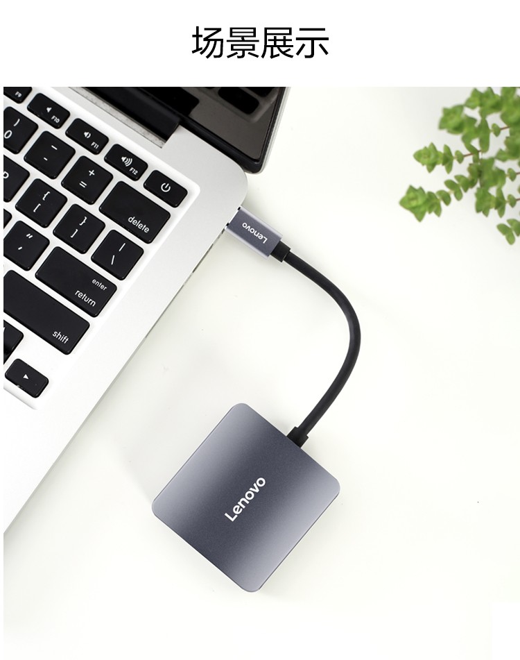 联想F1-C06 Type-C扩展坞一转六转接头USB-C转HDMI/VGA转换