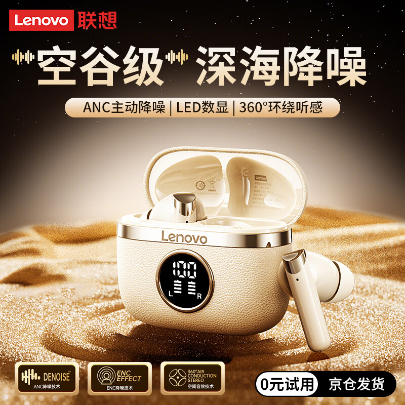 联想（lenovo）蓝牙耳机TA240（单位：副）