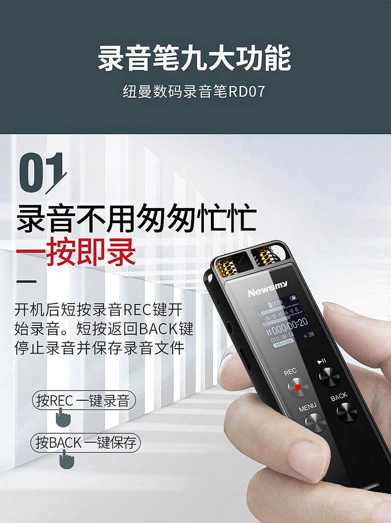 纽曼rd078g录音笔黑色(个)