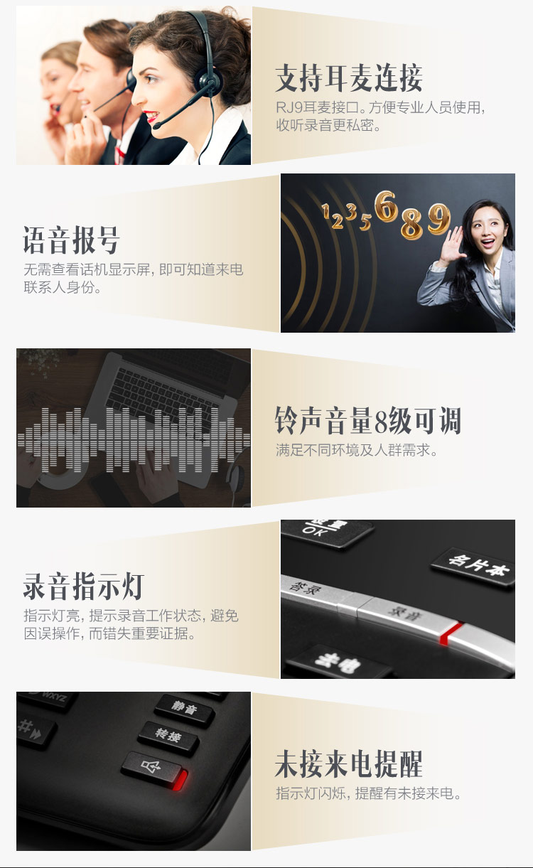 集怡嘉 DA760A 录音电话机（台）黑色