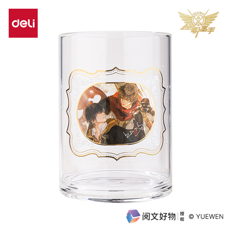 得力QZ401全职高手玻璃杯430mL(红色)(1个/盒)